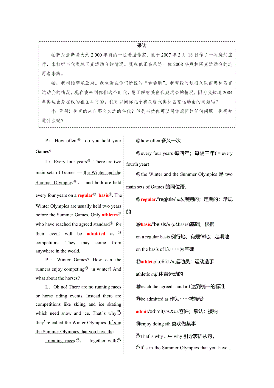 2019年英语新同步浙江专用必修二讲义：UNIT 2 SECTION Ⅰ WARMING UP .doc_第3页