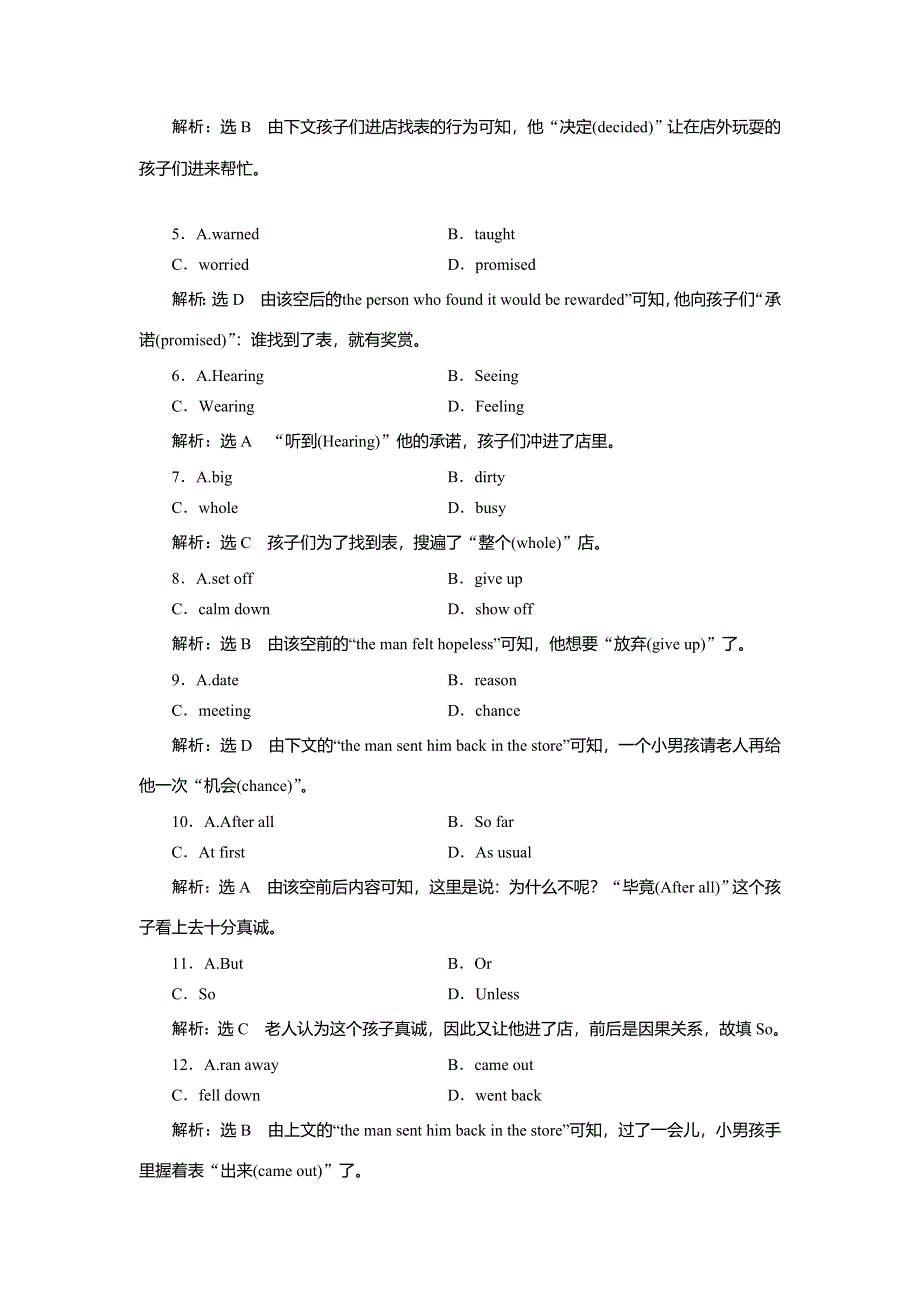 2019年英语新同步浙江专用必修二精练：UNIT 3 单元加餐练（一~二） 完形阅读组合练 WORD版含答案.doc_第2页