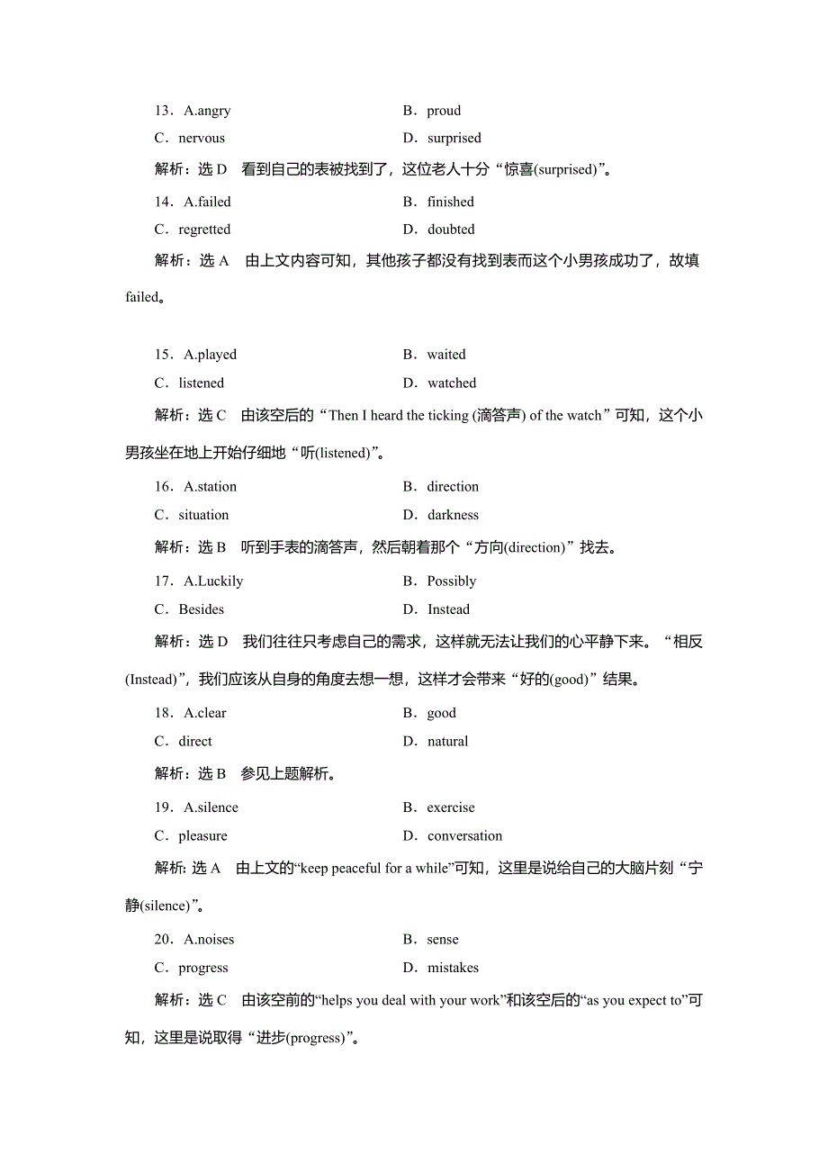 2019年英语新同步浙江专用必修二精练：UNIT 3 单元加餐练（一~二） 完形阅读组合练 WORD版含答案.doc_第3页