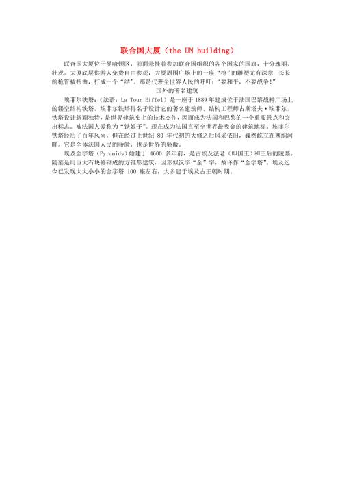 六年级英语上册 Module 9拓展资料 外研版（三起）.doc