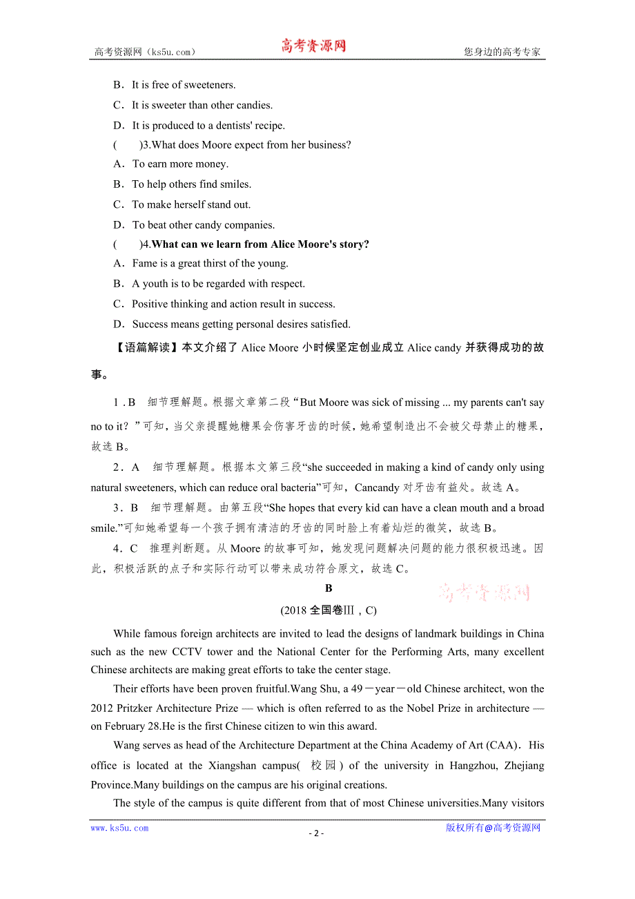 2020届高考英语全优二轮复习训练：专题一 阅读 第2讲 WORD版含解析.doc_第2页