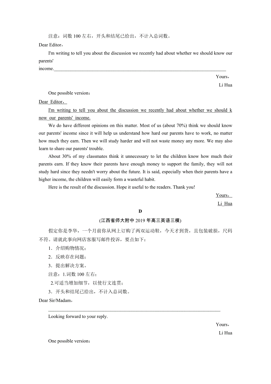 2020届高考英语全优二轮复习训练：专题六 书面表达 第4讲 WORD版含解析.doc_第3页