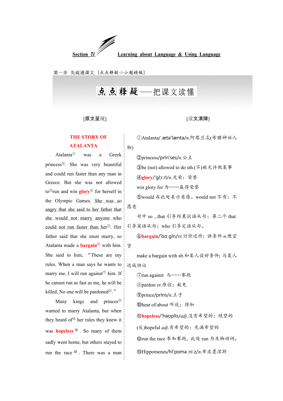 2019年英语新同步浙江专用必修二讲义：UNIT 2 SECTION Ⅳ LEARNING ABOUT LANGUAGE .doc_第1页