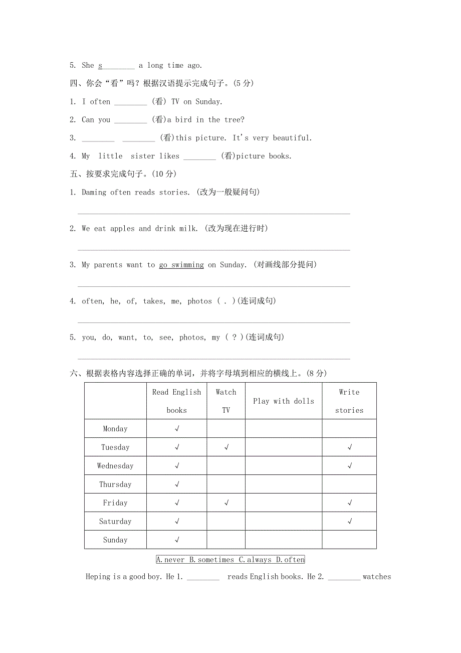 六年级英语上册 Module8模块知识梳理卷 外研版（三起）.doc_第3页
