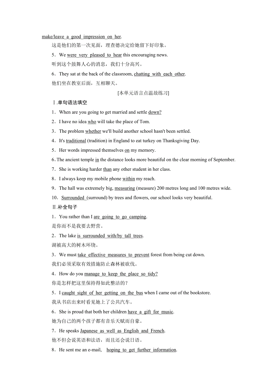 2019年英语新同步浙江专用必修三精练：UNIT 5 课时跟踪练（三） WORD版含答案.doc_第2页