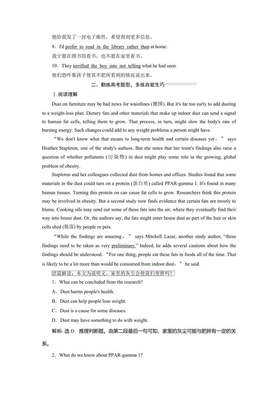 2019年英语新同步浙江专用必修三精练：UNIT 5 课时跟踪练（三） WORD版含答案.doc_第3页