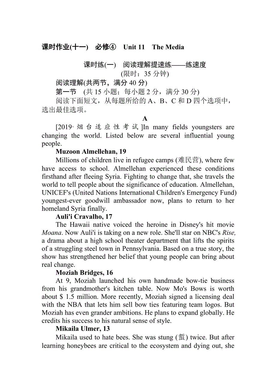 2020届高考英语北师大版大一轮复习精练：必修4 课时作业（11） WORD版含解析.doc_第1页