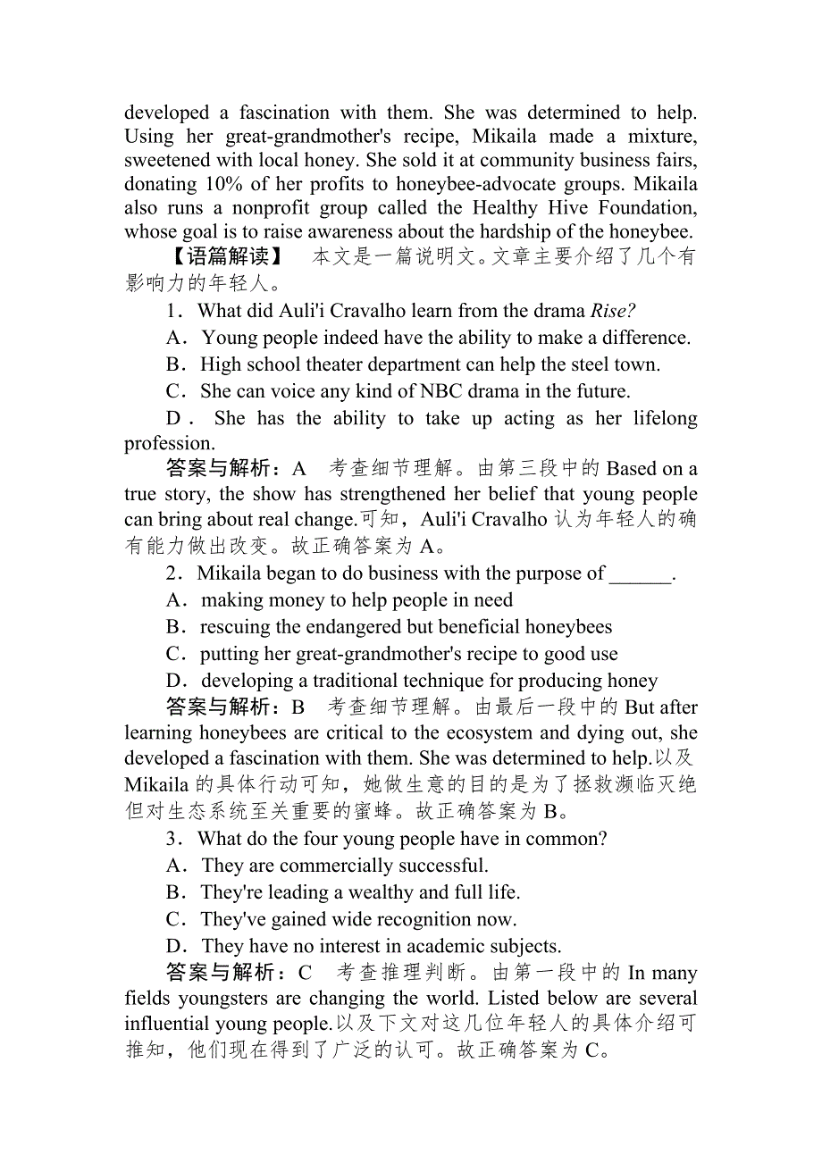 2020届高考英语北师大版大一轮复习精练：必修4 课时作业（11） WORD版含解析.doc_第2页