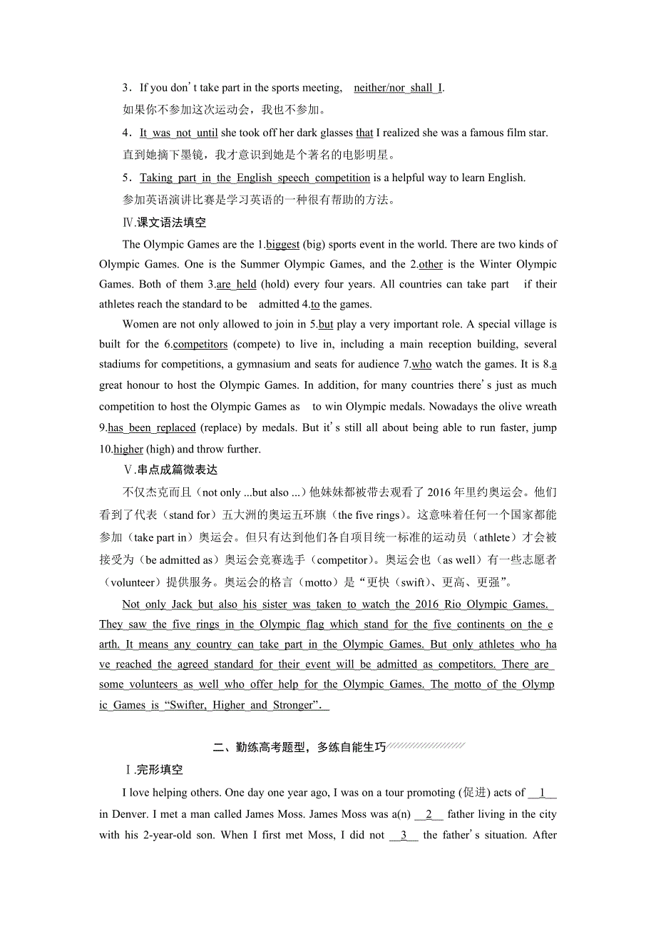 2019年英语新同步浙江专用必修二精练：UNIT 2 课时跟踪练（二） WARMING UP .doc_第2页