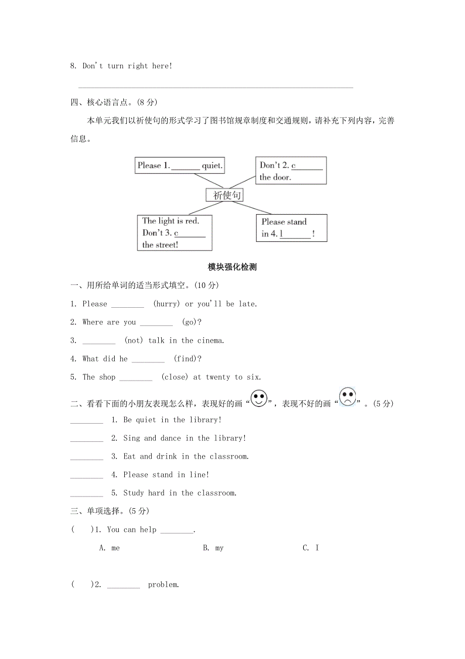 六年级英语上册 Module10模块知识梳理卷 外研版（三起）.doc_第2页