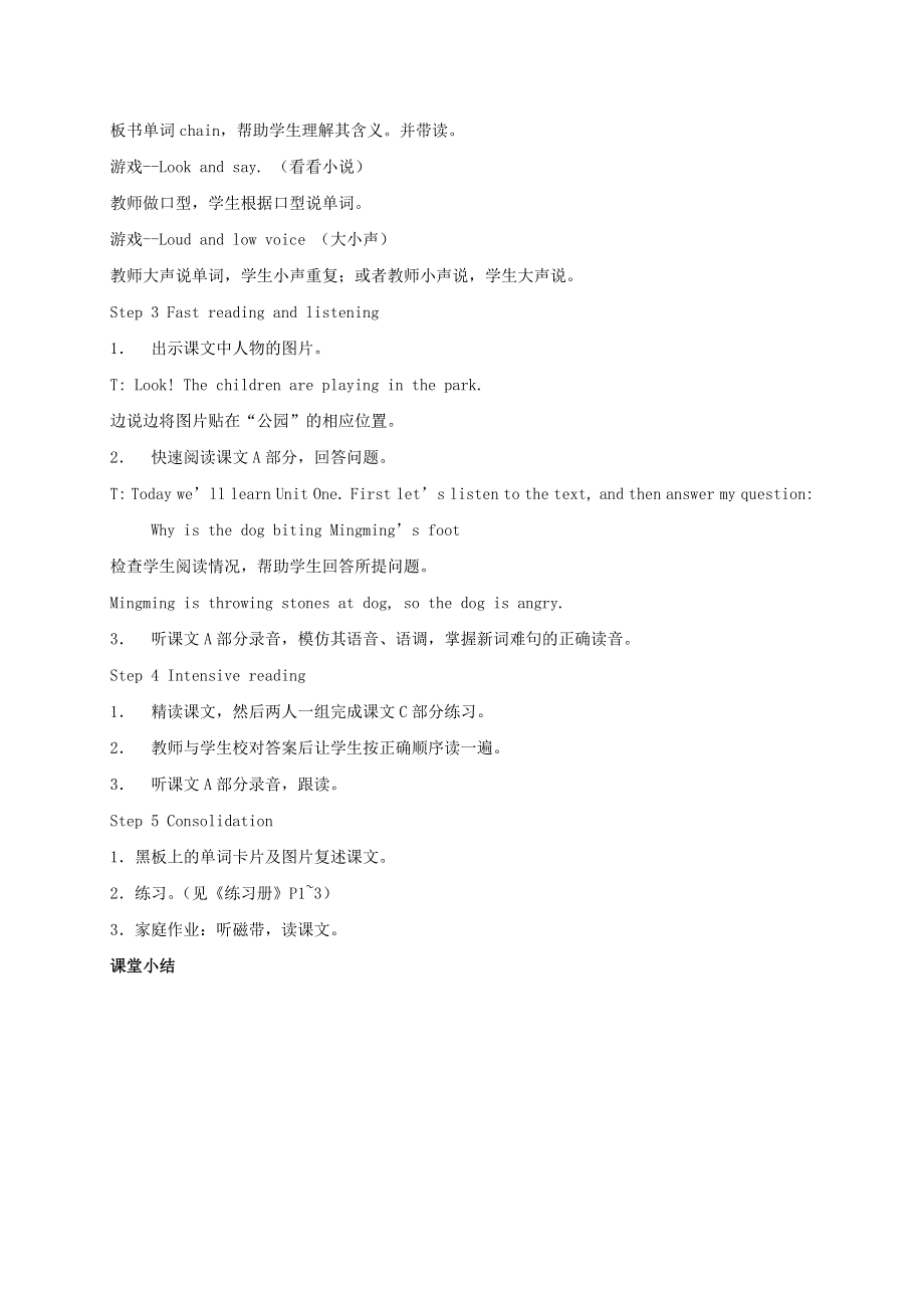 六年级英语上册 Unit 1 period 1教案 湘少版.doc_第2页