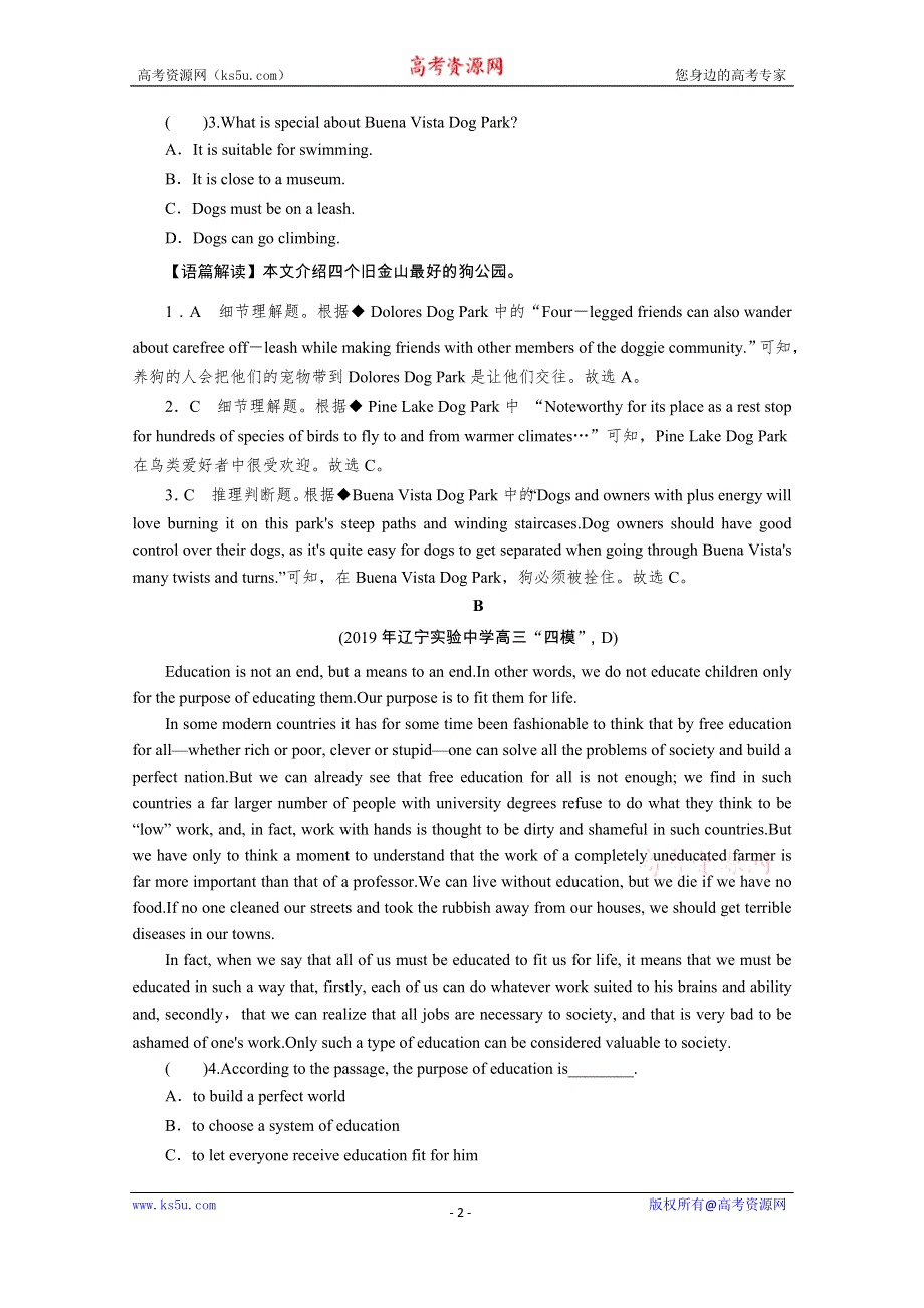 2020届高考英语全优二轮复习训练：专题四 题型组合训练3 阅读理解+语法填空 WORD版含解析.doc_第2页