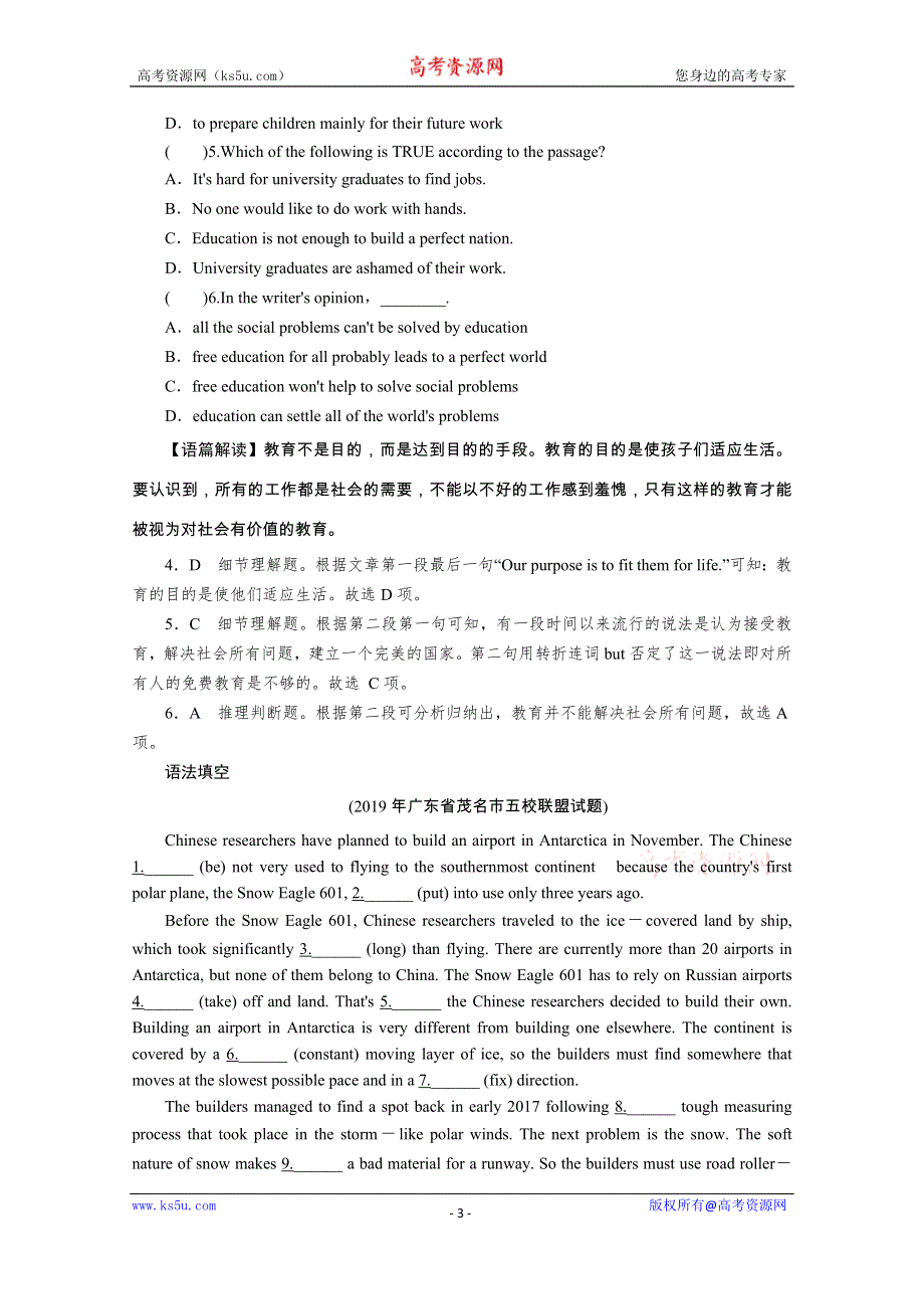 2020届高考英语全优二轮复习训练：专题四 题型组合训练3 阅读理解+语法填空 WORD版含解析.doc_第3页