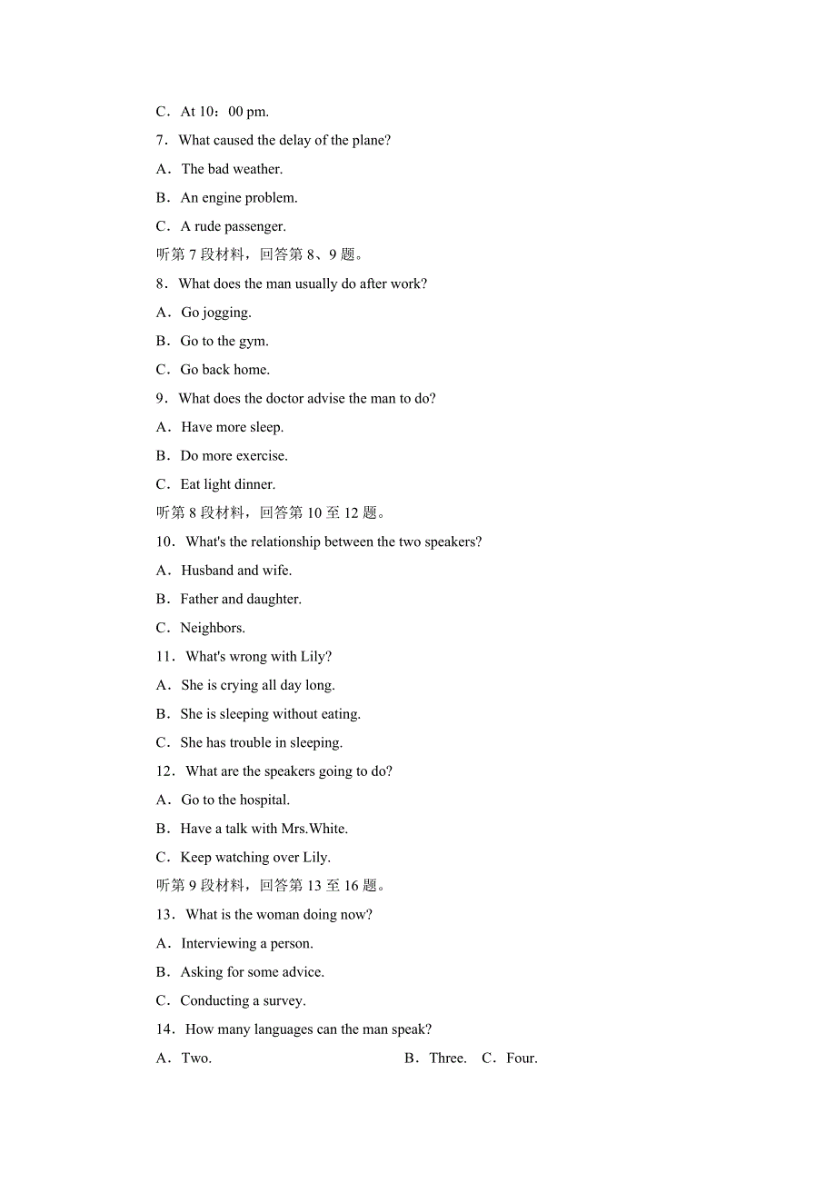 2019年英语新同步浙江专用必修三精练：高考提能练 UNIT 3 WORD版含答案.doc_第2页