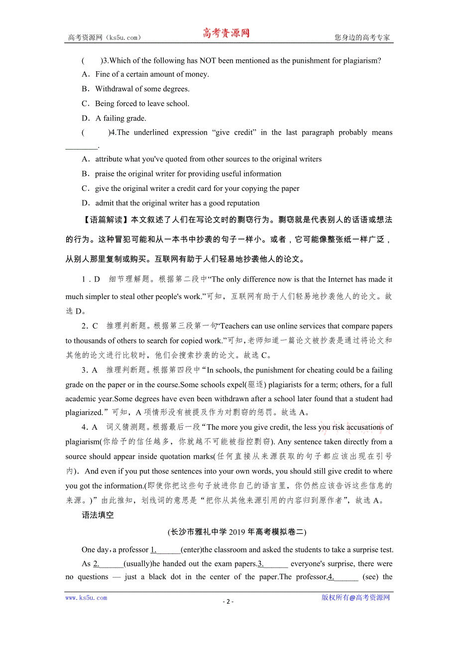 2020届高考英语全优二轮复习训练：专题四 题型组合训练4 阅读理解 语法填空 写作 WORD版含解析.doc_第2页