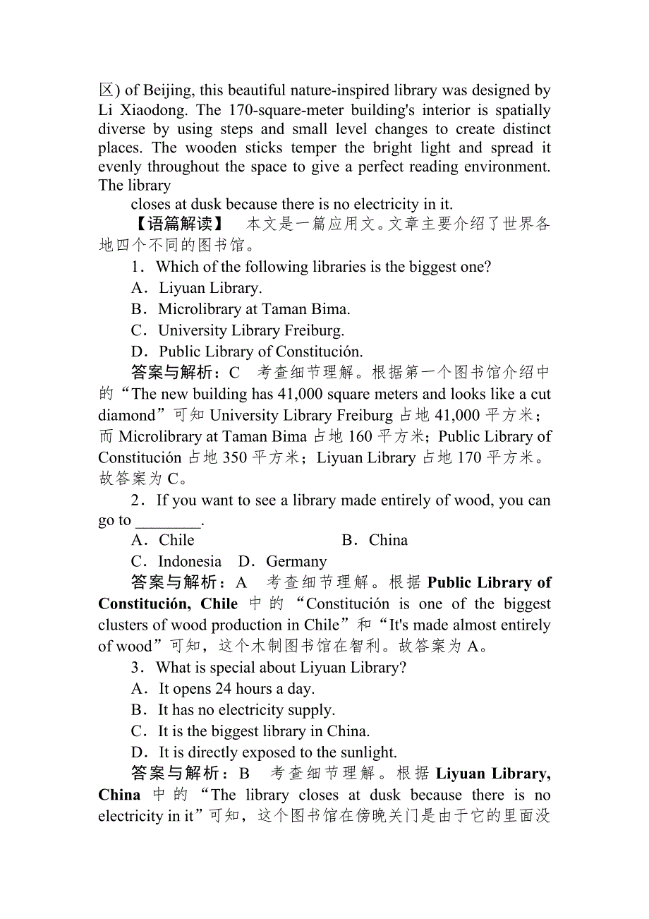 2020届高考英语北师大版大一轮复习精练：必修3 课时作业（8） WORD版含解析.doc_第2页