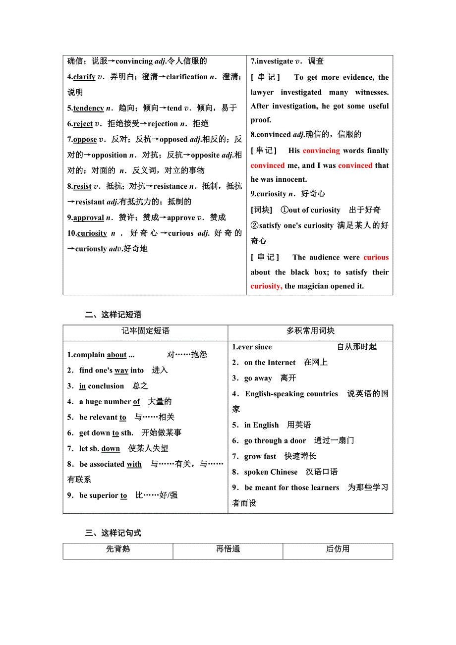 2019年英语新同步外研选修八讲义：MODULE 4 SECTION Ⅳ OTHER PARTS OF THE MODULE WORD版含答案.doc_第3页