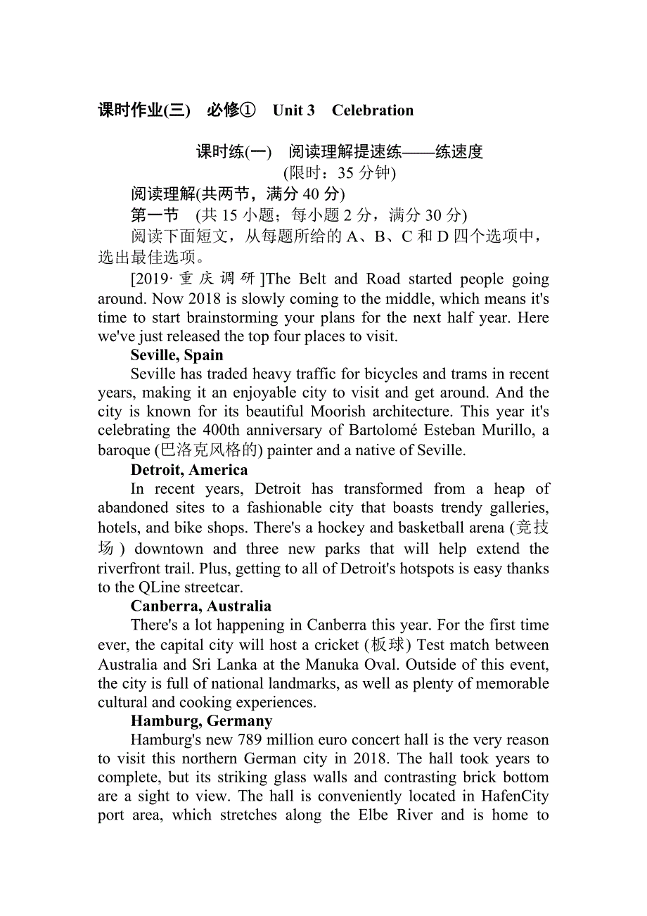 2020届高考英语北师大版大一轮复习精练：必修1 课时作业（3） WORD版含解析.doc_第1页