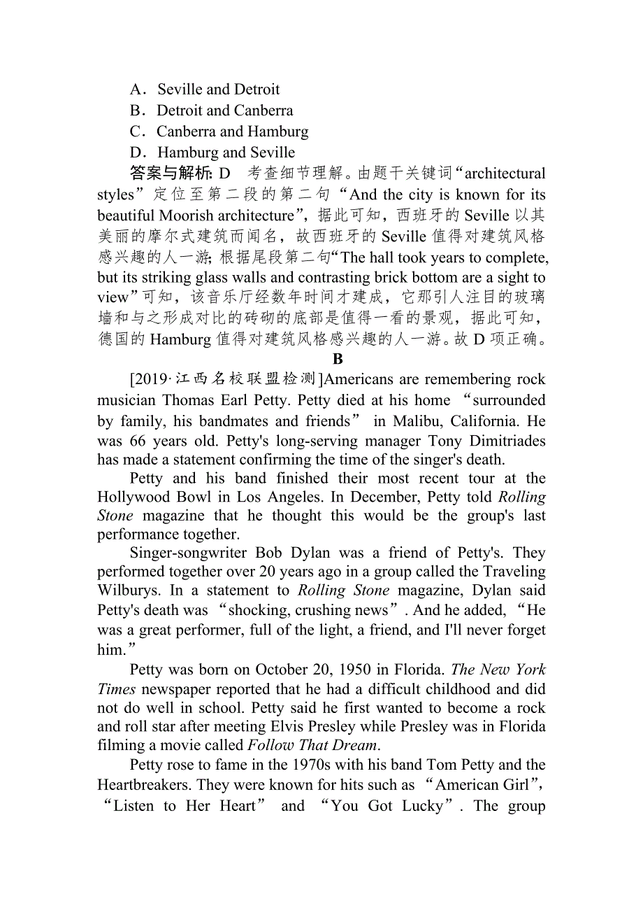 2020届高考英语北师大版大一轮复习精练：必修1 课时作业（3） WORD版含解析.doc_第3页