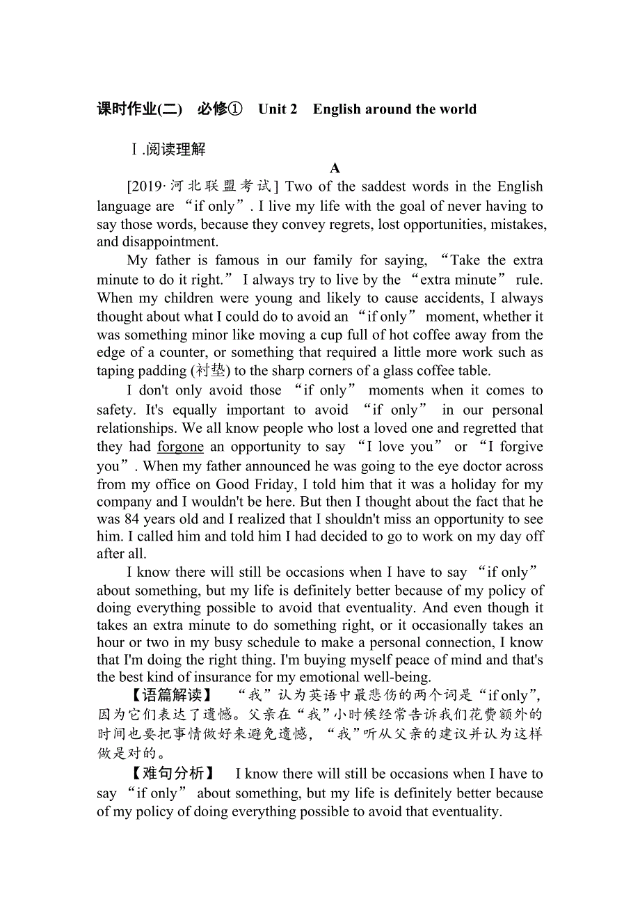 2020届高考英语人教版一轮复习课时作业：2 ENGLISH AROUND THE WORLD WORD版含解析.doc_第1页