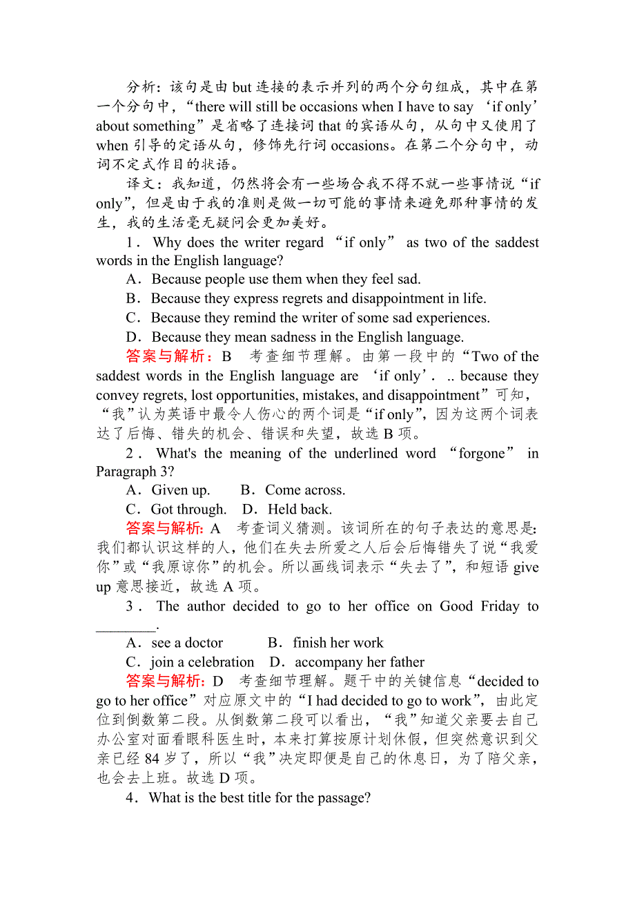 2020届高考英语人教版一轮复习课时作业：2 ENGLISH AROUND THE WORLD WORD版含解析.doc_第2页