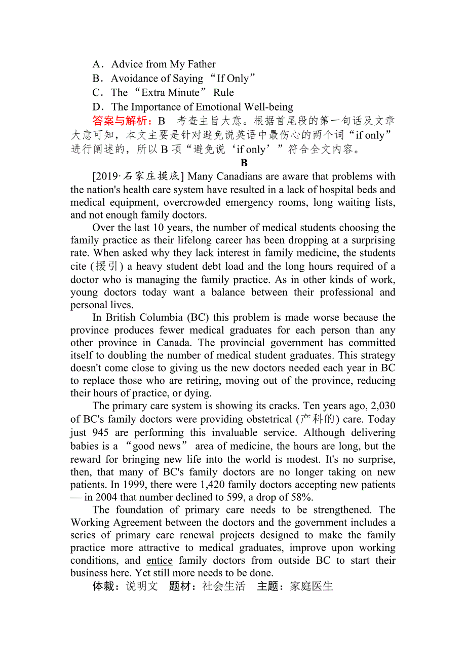 2020届高考英语人教版一轮复习课时作业：2 ENGLISH AROUND THE WORLD WORD版含解析.doc_第3页