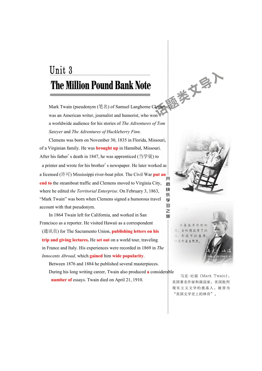 2019年英语新同步浙江专用必修三讲义：UNIT 3 SECTION Ⅰ WARMING UP .doc_第1页