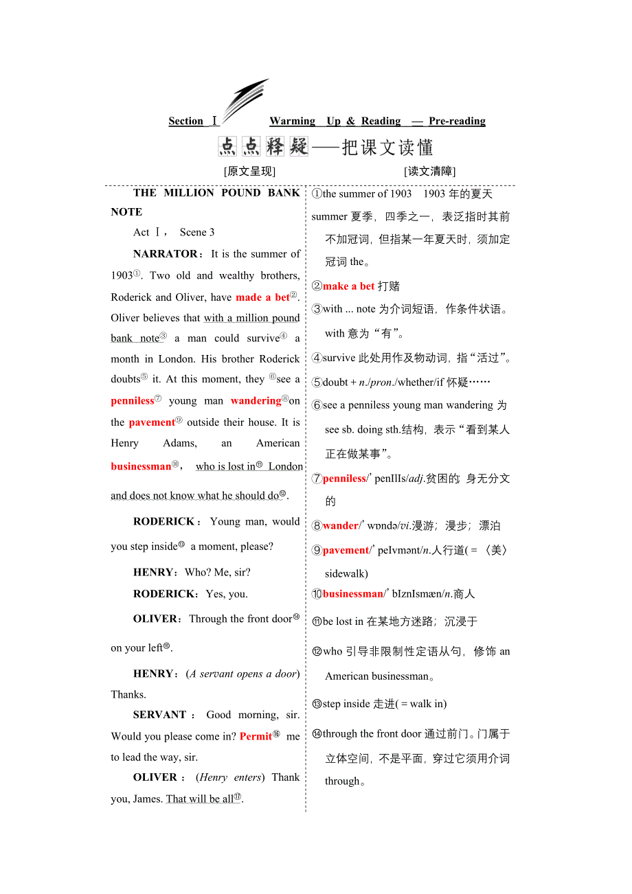 2019年英语新同步浙江专用必修三讲义：UNIT 3 SECTION Ⅰ WARMING UP .doc_第2页