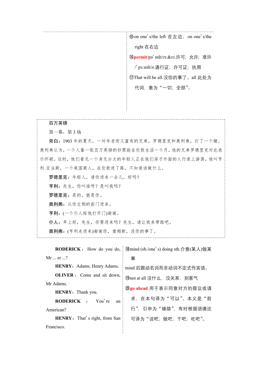 2019年英语新同步浙江专用必修三讲义：UNIT 3 SECTION Ⅰ WARMING UP .doc_第3页