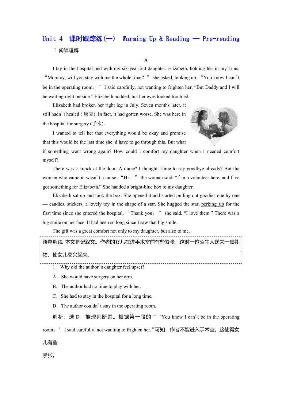 2019年英语新同步浙江专用必修二精练：UNIT 4 课时跟踪练（一） WARMING UP .doc_第1页