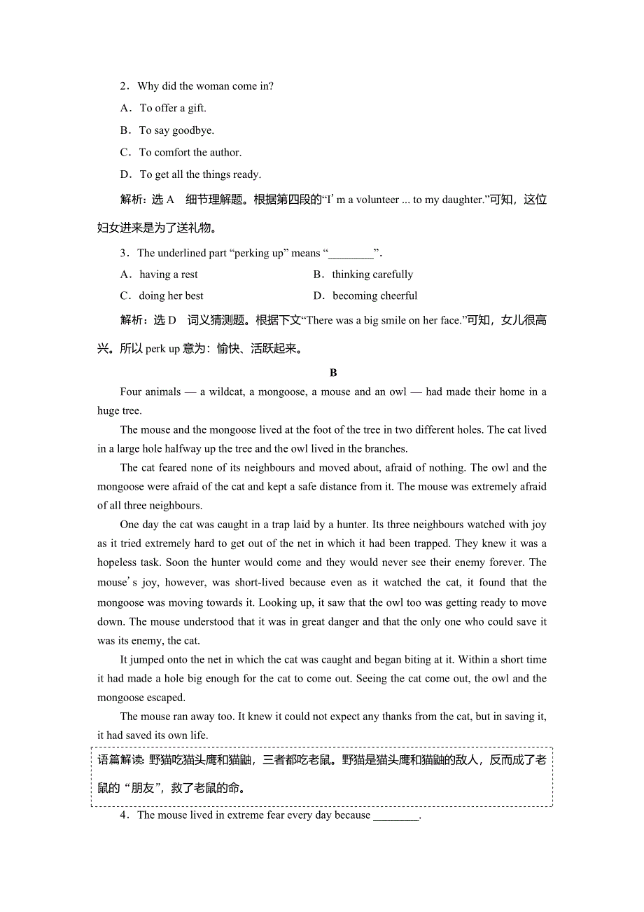 2019年英语新同步浙江专用必修二精练：UNIT 4 课时跟踪练（一） WARMING UP .doc_第2页
