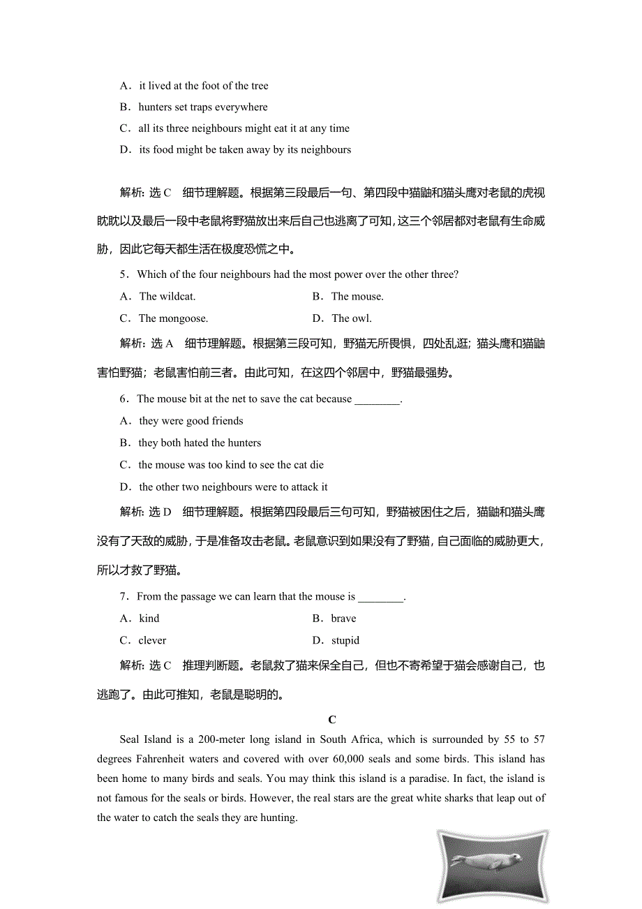 2019年英语新同步浙江专用必修二精练：UNIT 4 课时跟踪练（一） WARMING UP .doc_第3页