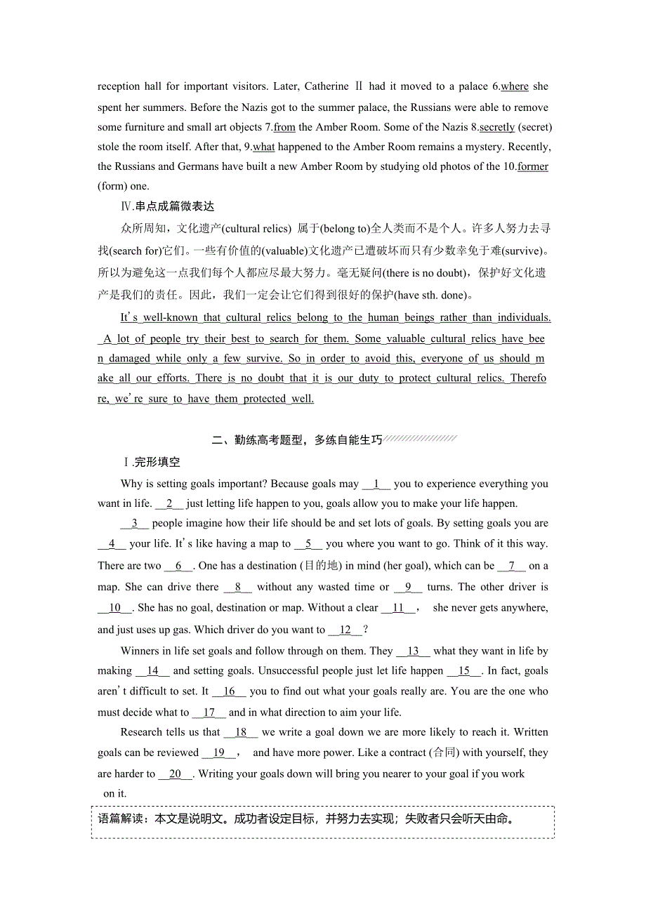2019年英语新同步浙江专用必修二精练：UNIT 1 课时跟踪练（二） RMING UP .doc_第2页