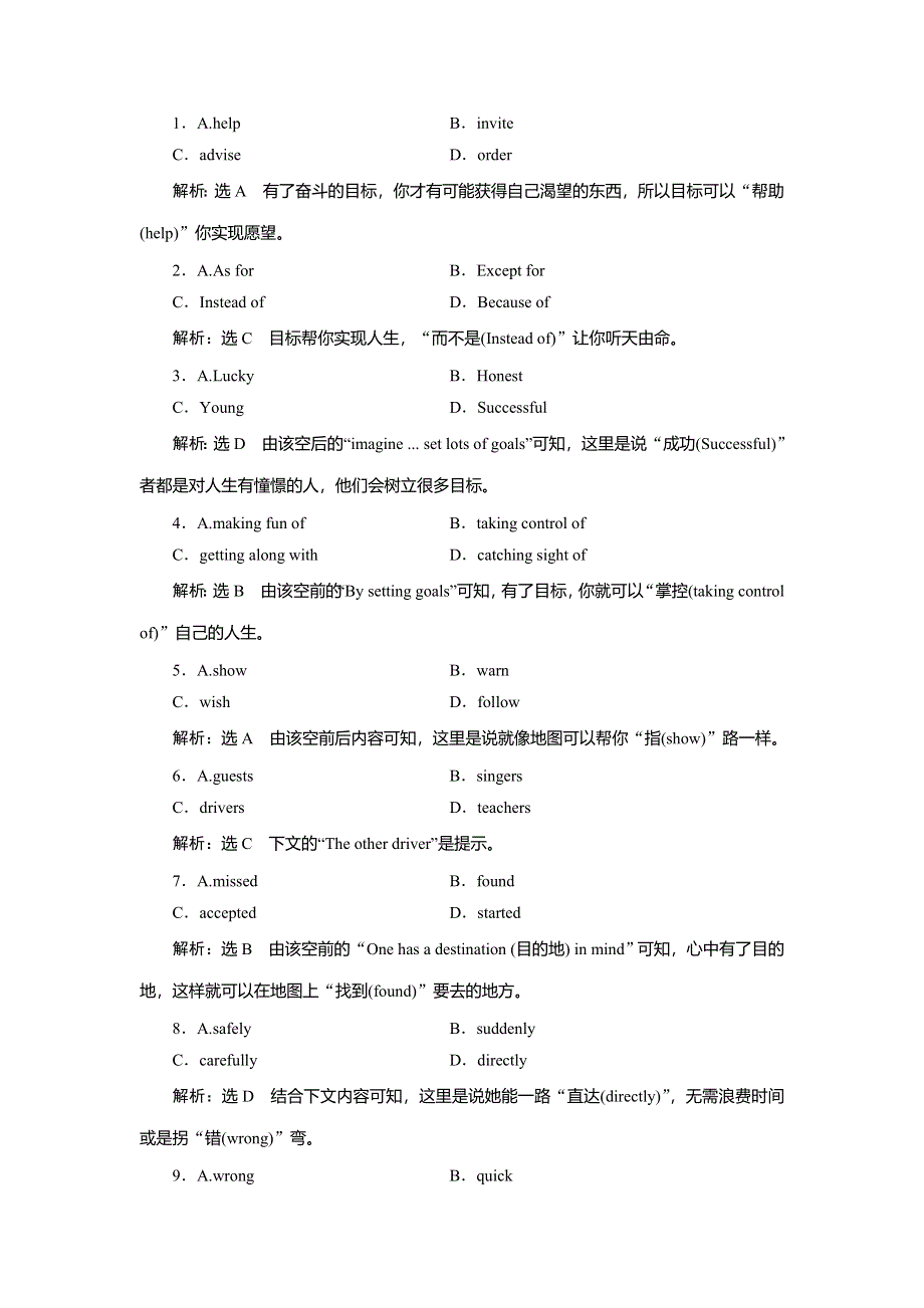 2019年英语新同步浙江专用必修二精练：UNIT 1 课时跟踪练（二） RMING UP .doc_第3页