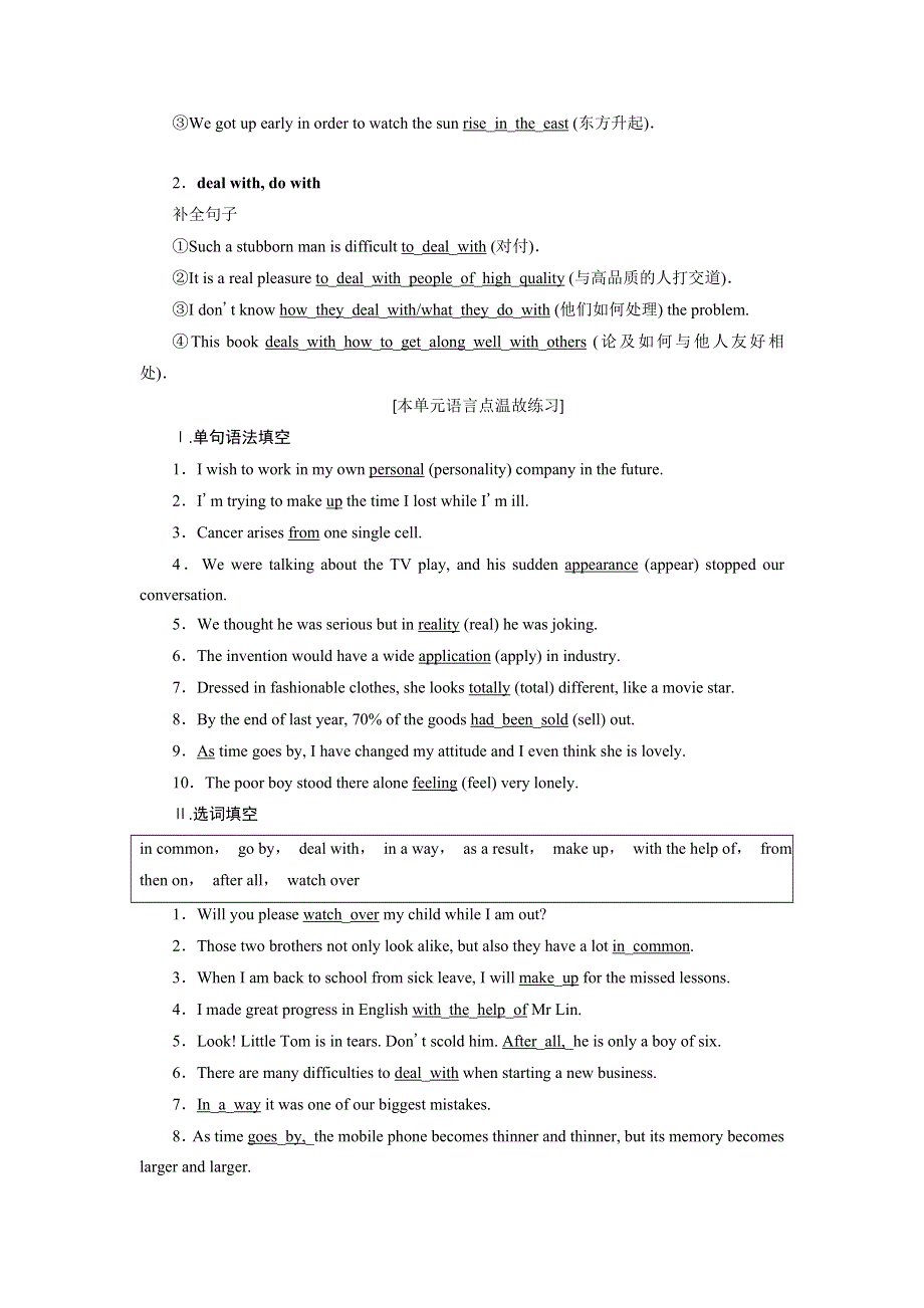 2019年英语新同步浙江专用必修二精练：UNIT 3 课时跟踪练（三） LEARNING ABOUT LANGUAGE .doc_第2页