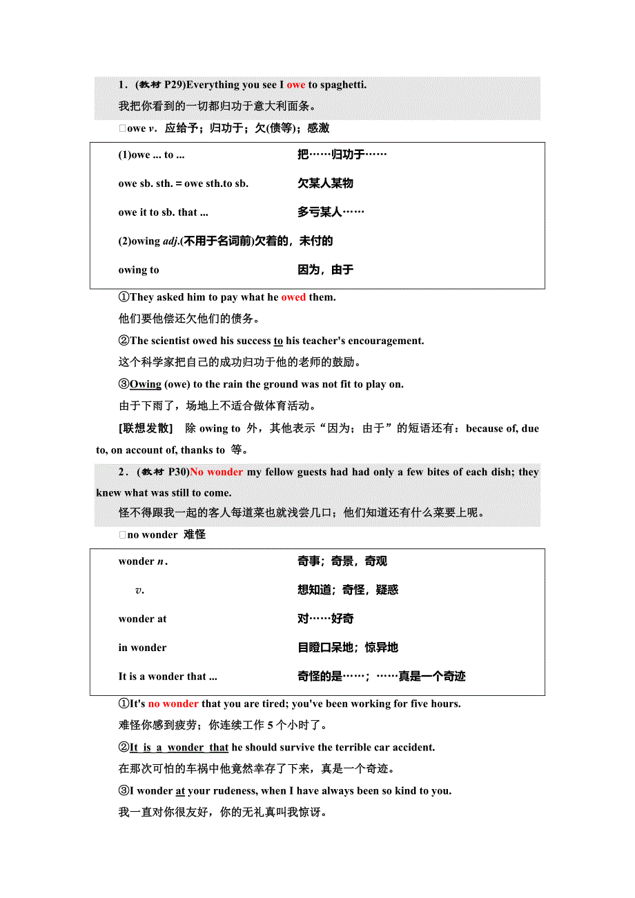 2019年英语新同步外研选修八讲义：MODULE 3 SECTION Ⅱ INTRODUCTION .doc_第3页