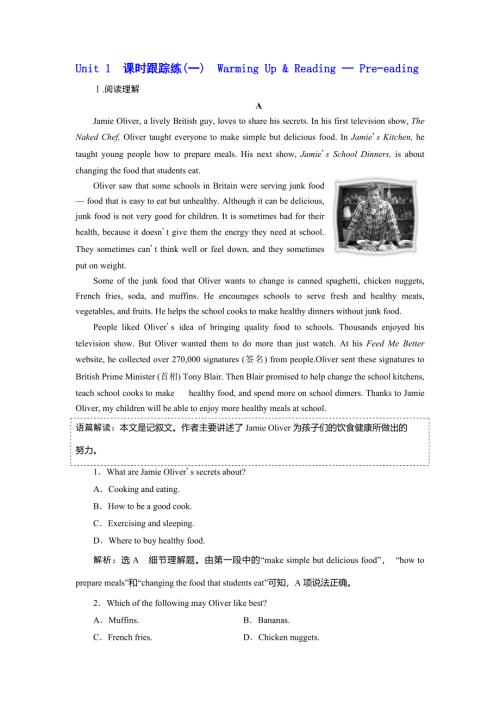 2019年英语新同步浙江专用必修二精练：UNIT 1 课时跟踪练（一） WARMING UP .doc