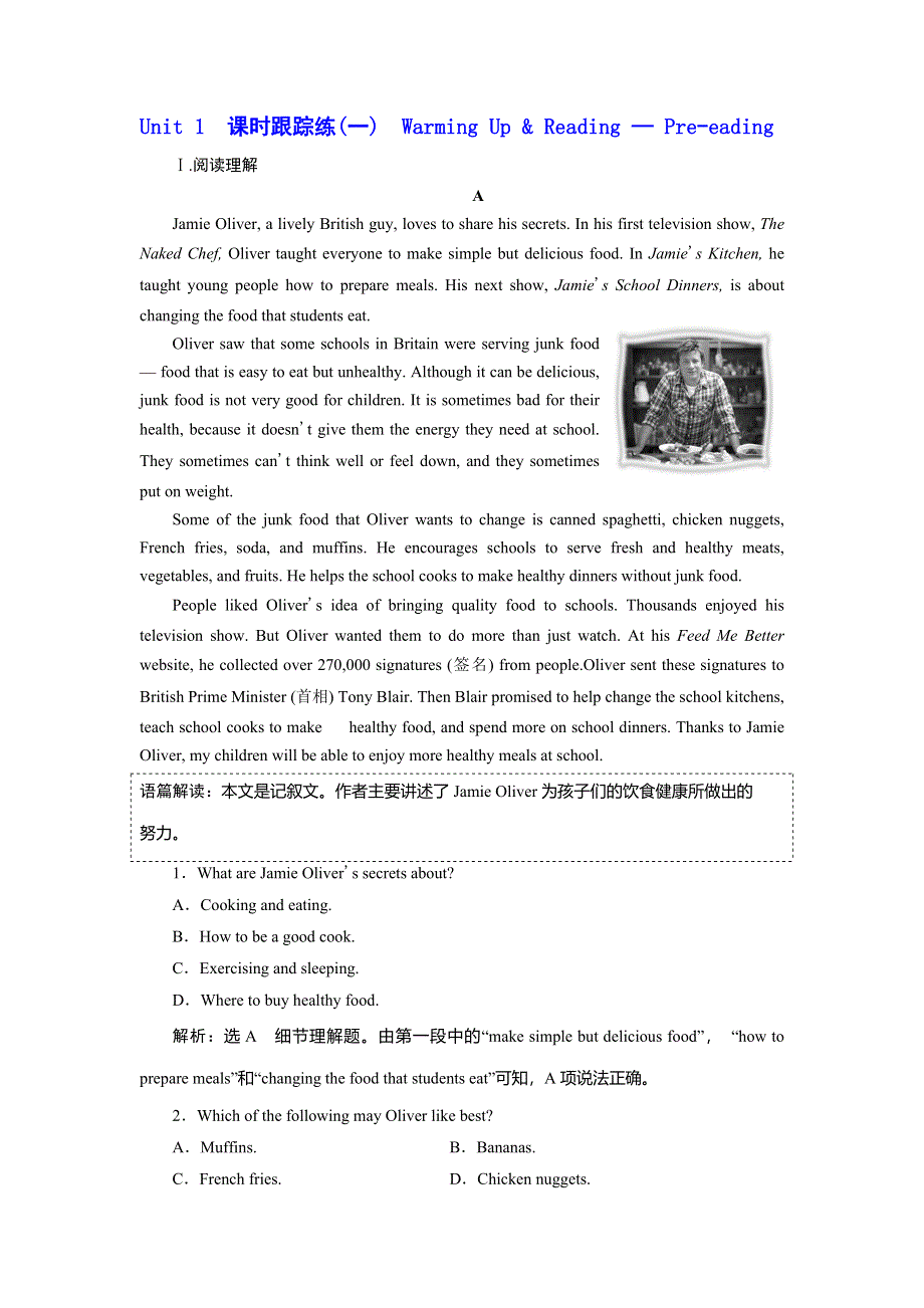 2019年英语新同步浙江专用必修二精练：UNIT 1 课时跟踪练（一） WARMING UP .doc_第1页