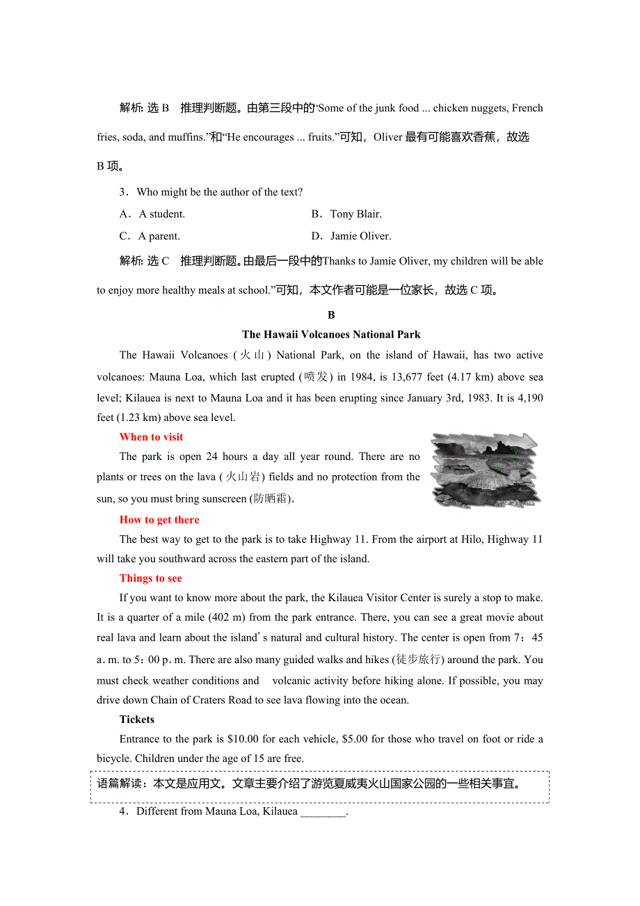 2019年英语新同步浙江专用必修二精练：UNIT 1 课时跟踪练（一） WARMING UP .doc_第2页