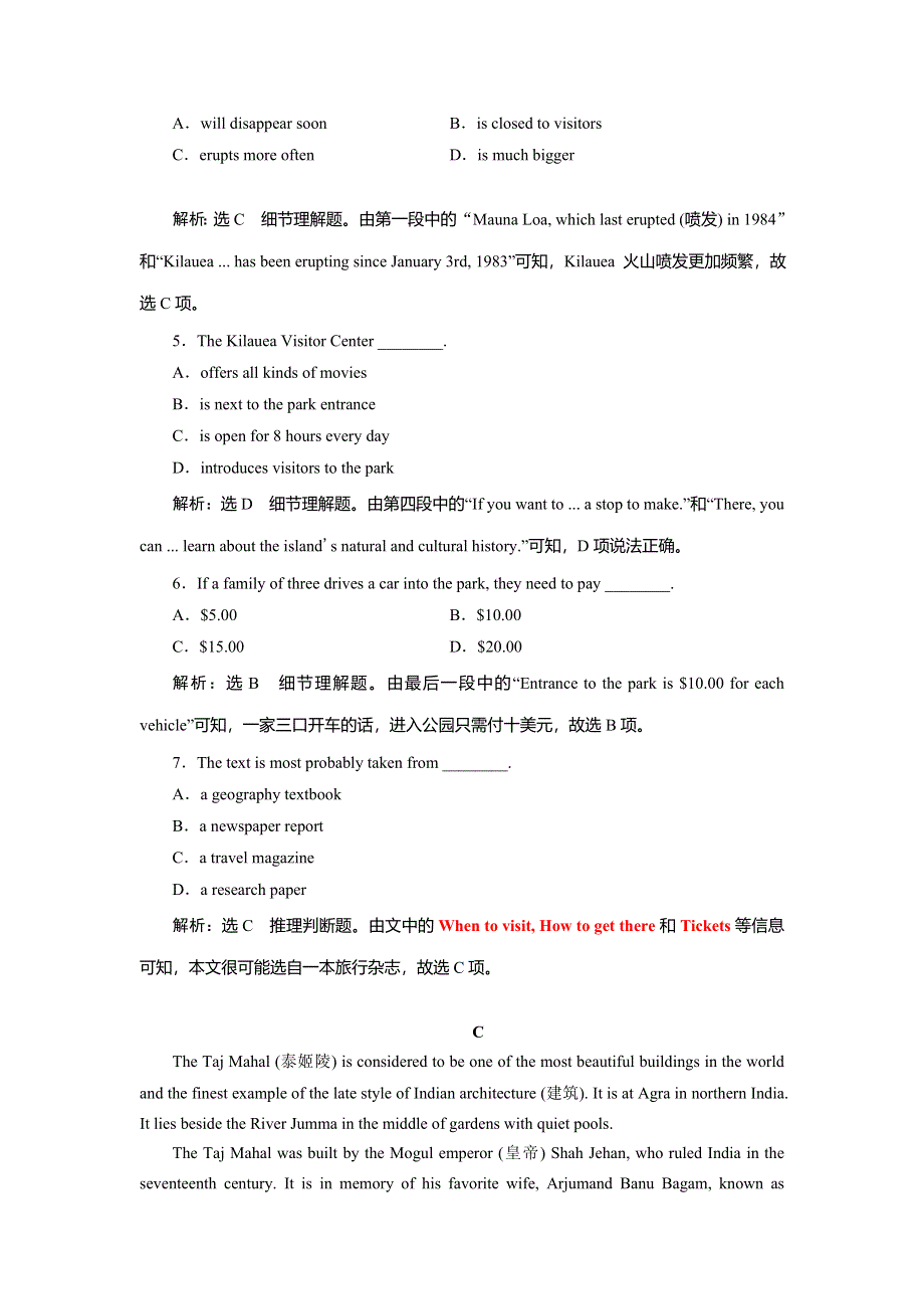 2019年英语新同步浙江专用必修二精练：UNIT 1 课时跟踪练（一） WARMING UP .doc_第3页