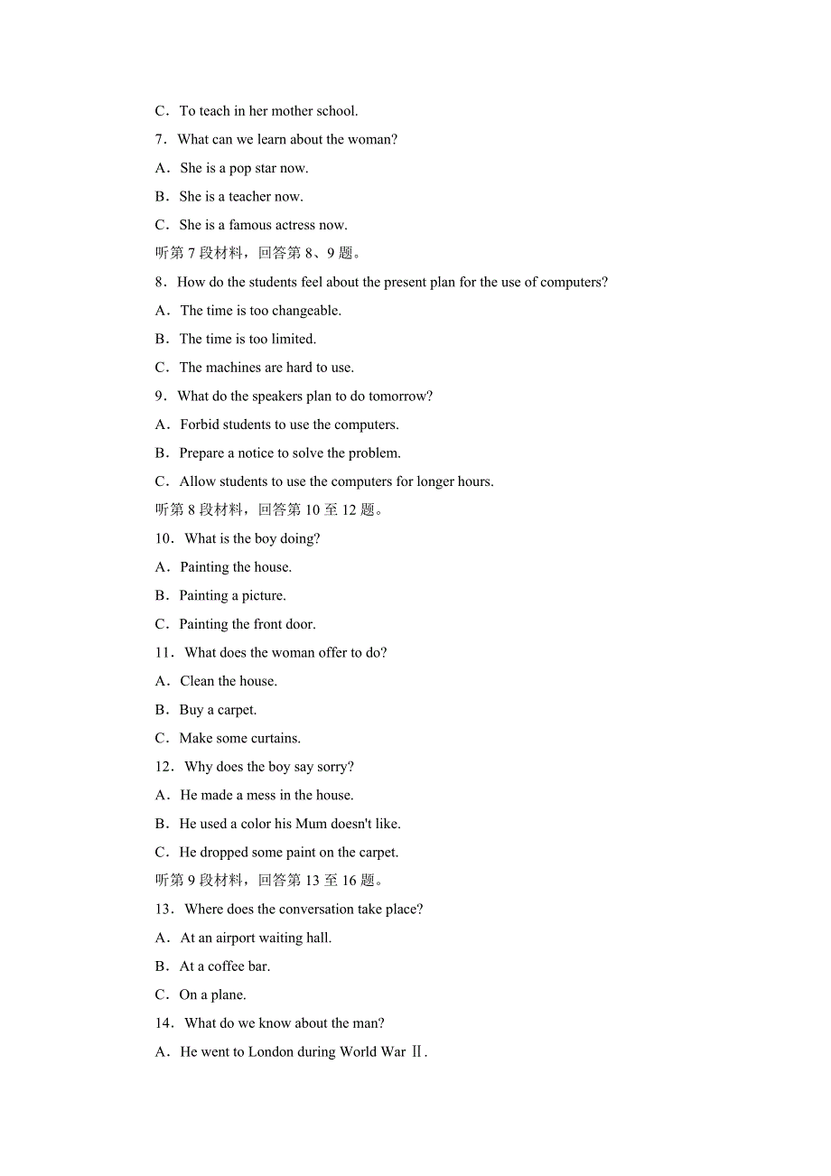 2019年英语新同步外研选修六精练：高考提能练 模块综合 仿真检测灵活拆组卷 WORD版含答案.doc_第2页