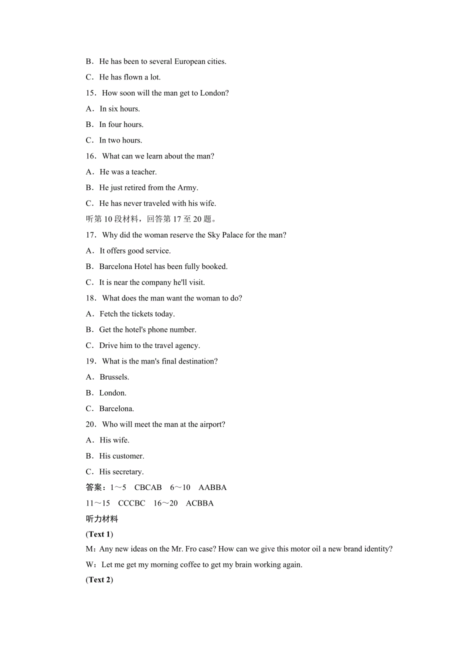 2019年英语新同步外研选修六精练：高考提能练 模块综合 仿真检测灵活拆组卷 WORD版含答案.doc_第3页