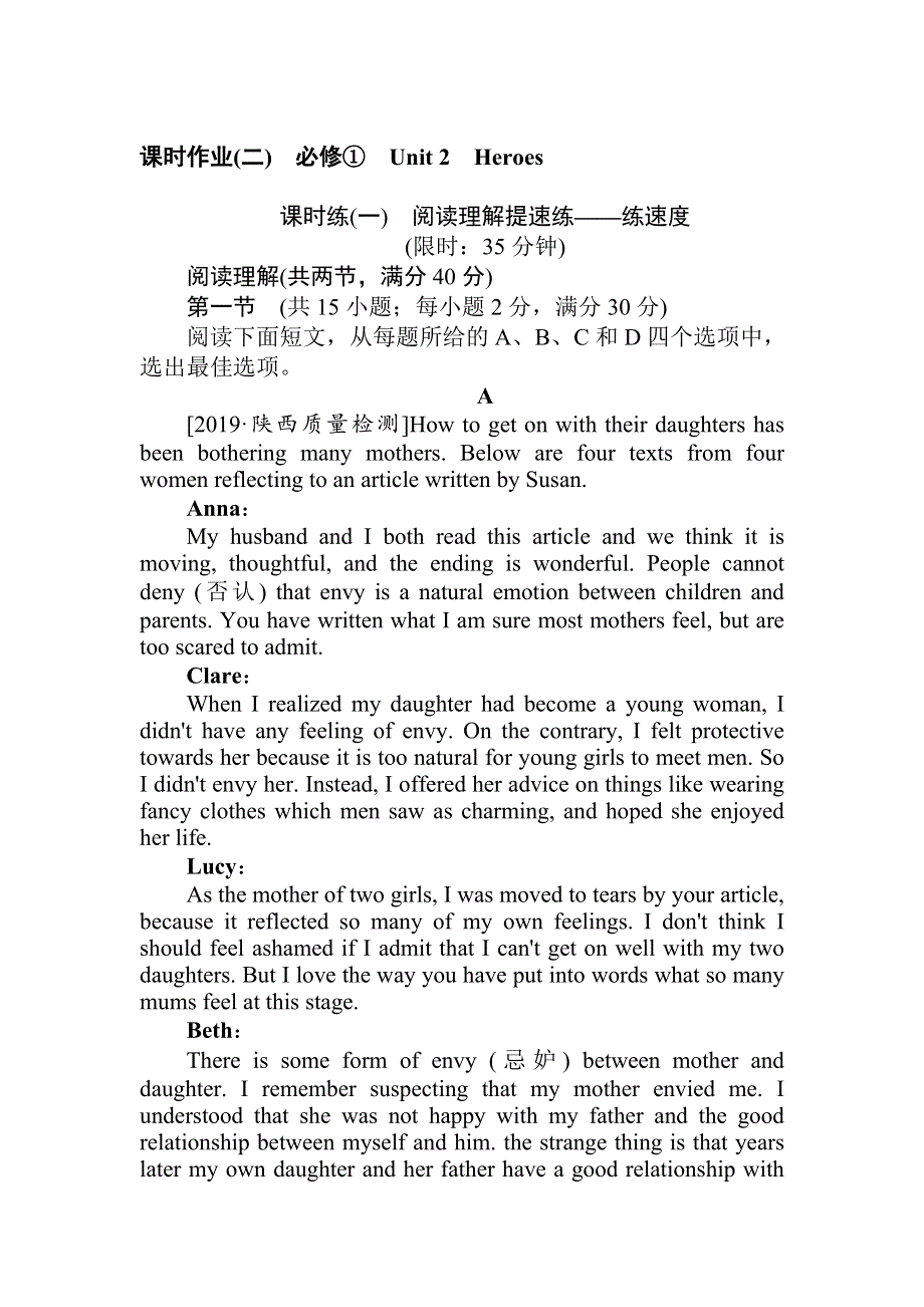 2020届高考英语北师大版大一轮复习精练：必修1 课时作业（2） WORD版含解析.doc_第1页