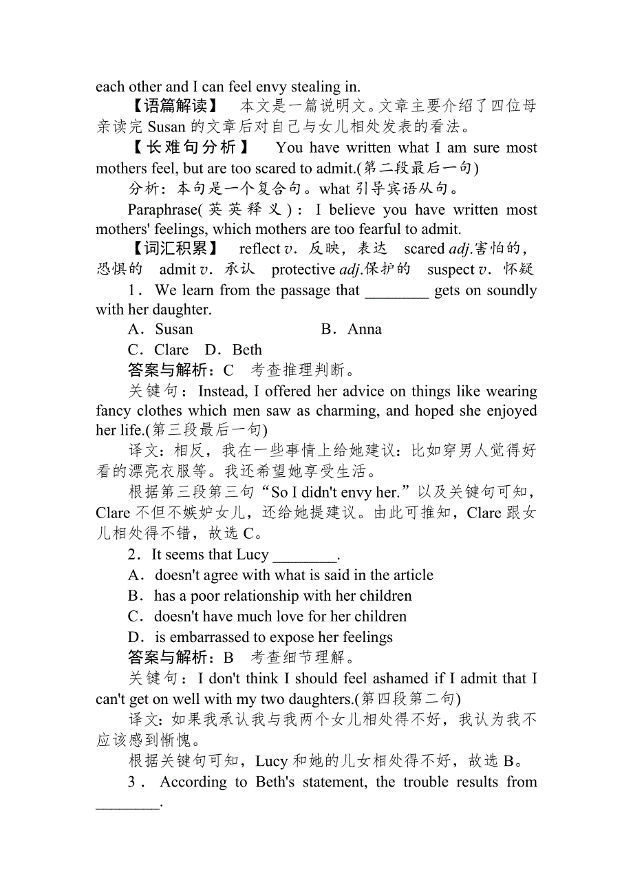 2020届高考英语北师大版大一轮复习精练：必修1 课时作业（2） WORD版含解析.doc_第2页