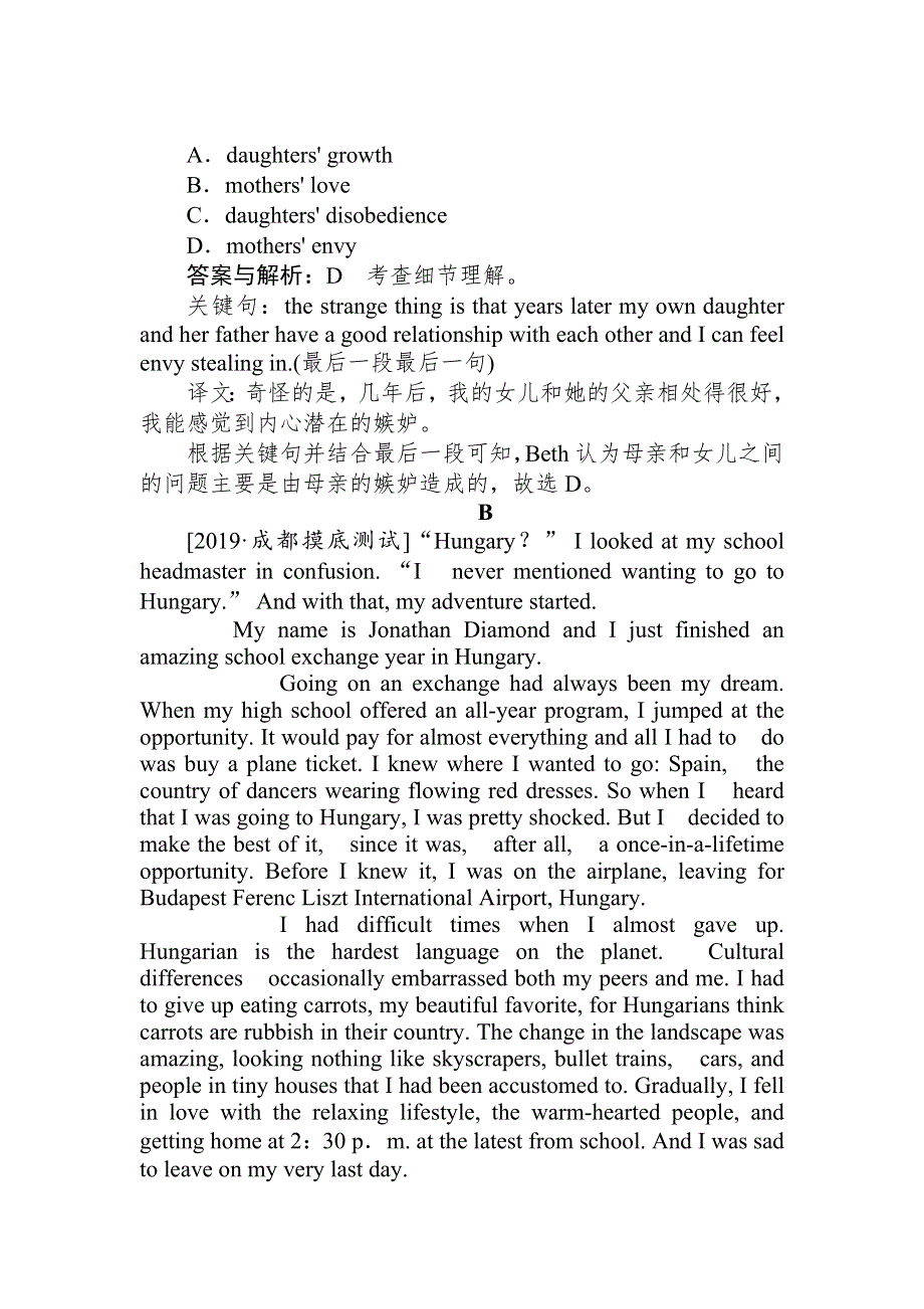 2020届高考英语北师大版大一轮复习精练：必修1 课时作业（2） WORD版含解析.doc_第3页