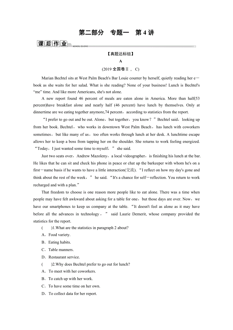 2020届高考英语全优二轮复习训练：专题一 阅读 第4讲 WORD版含解析.doc_第1页