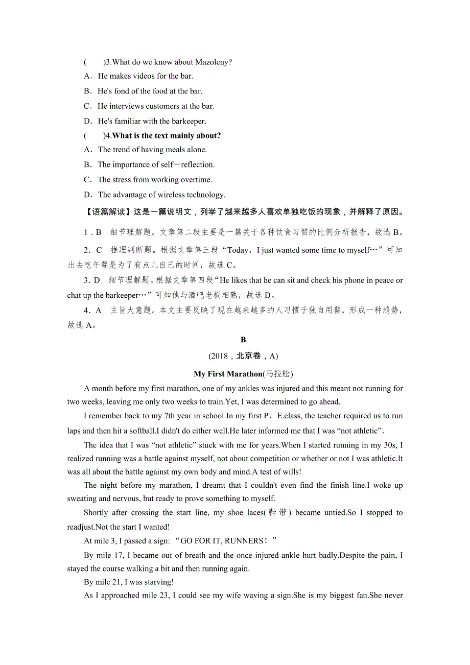 2020届高考英语全优二轮复习训练：专题一 阅读 第4讲 WORD版含解析.doc_第2页
