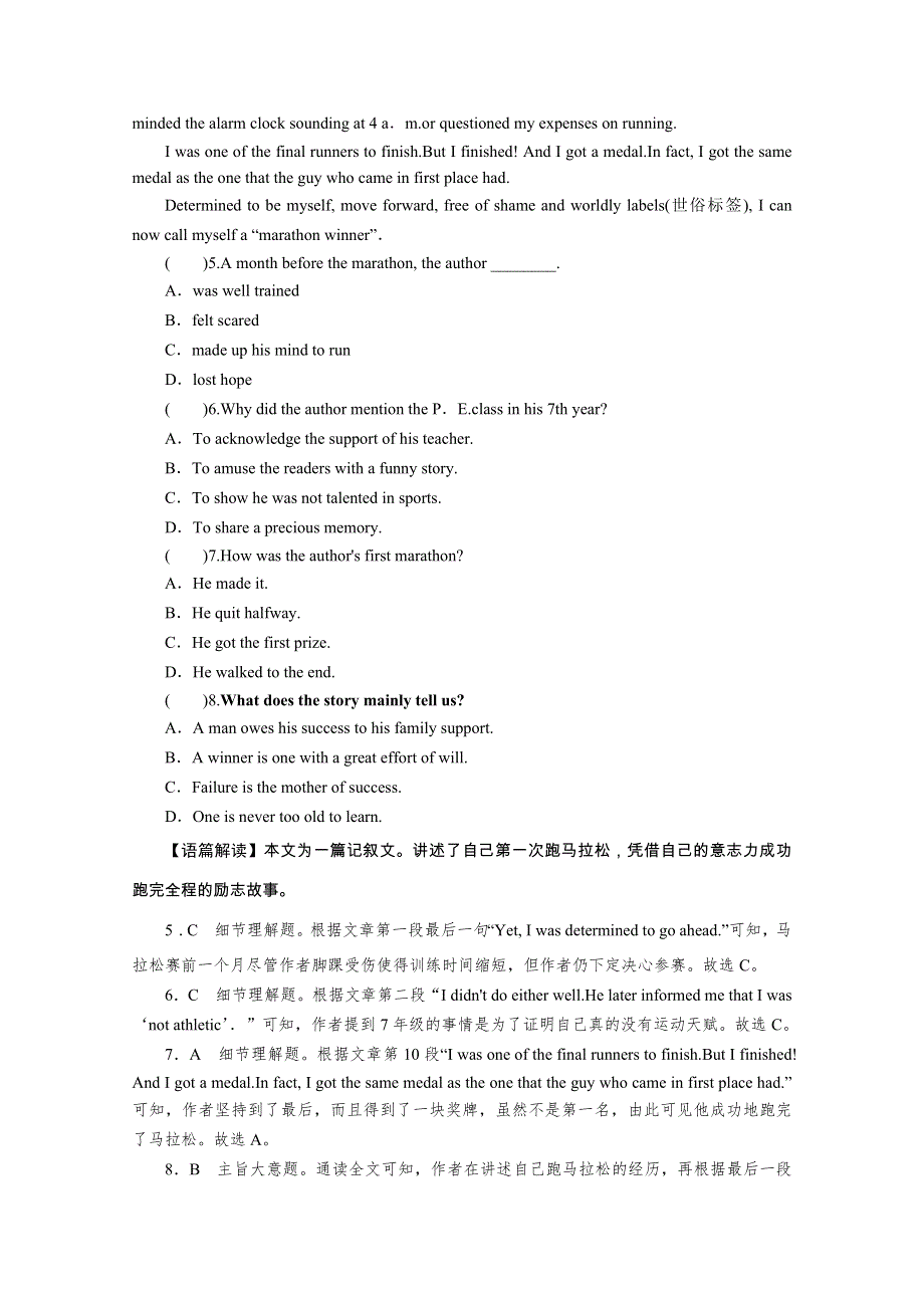 2020届高考英语全优二轮复习训练：专题一 阅读 第4讲 WORD版含解析.doc_第3页