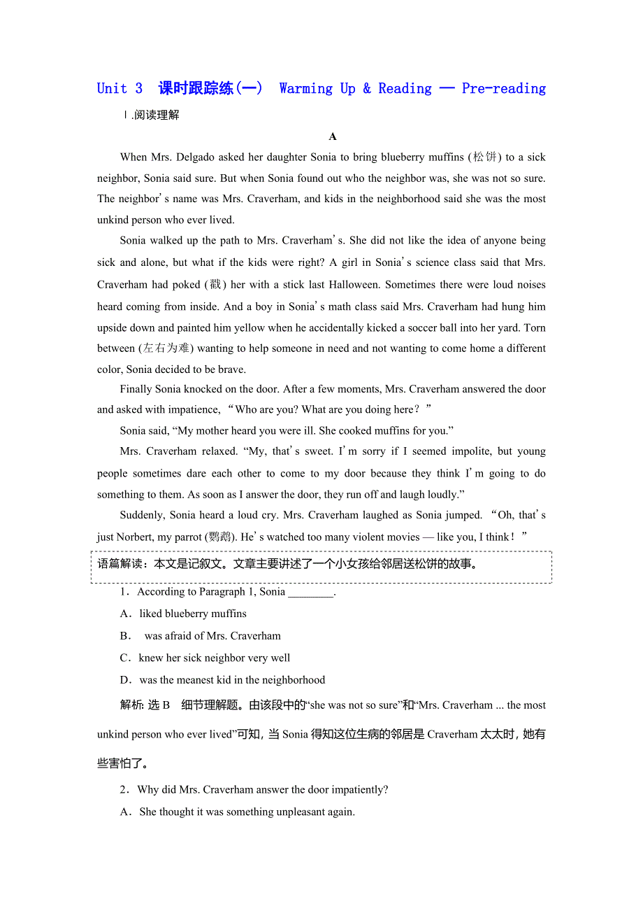 2019年英语新同步浙江专用必修二精练：UNIT 3 课时跟踪练（一） WARMING UP .doc_第1页