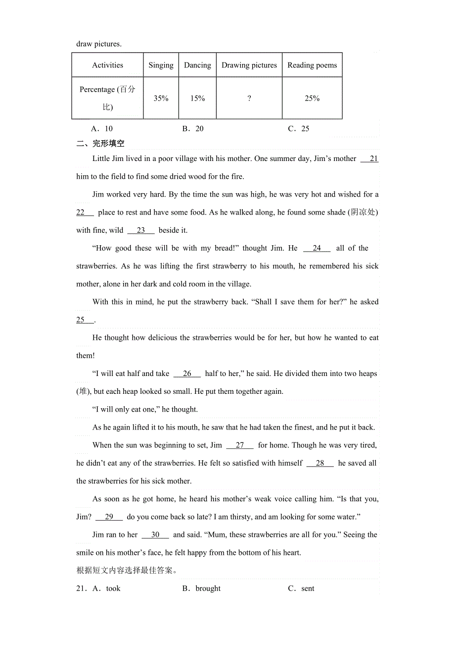 2023年黑龙江省哈尔滨市中考英语真题【含答案】.docx_第3页